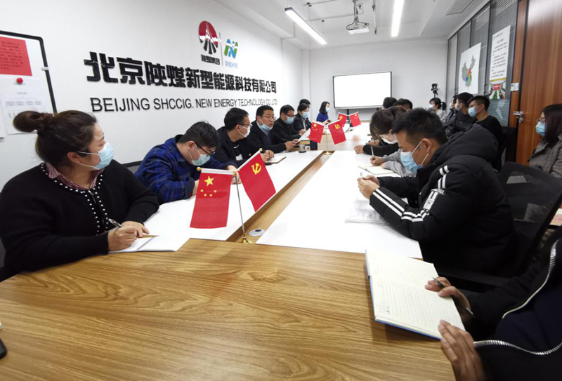 北京新能科技公司：召開“加強疫情防控，提高防范意識”主題會議
