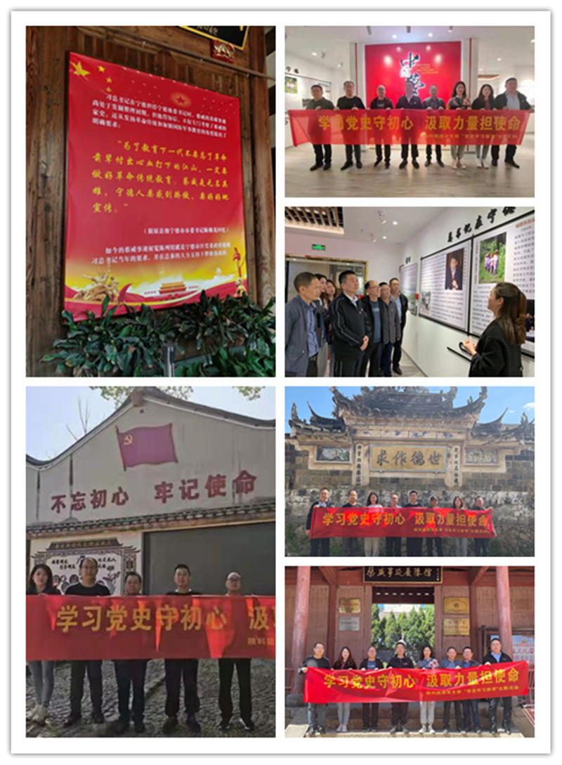 福建科維公司：學習黨史守初心 汲取力量擔使命