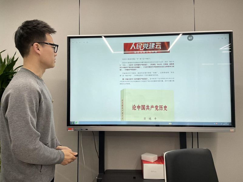 北京新能科技公司組織召開黨史學習教育專題會