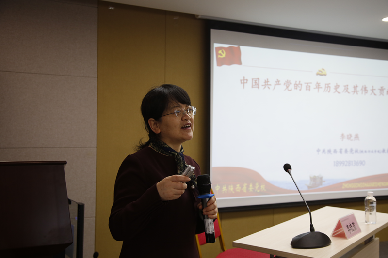 新型能源公司召開黨史學習專題研討班配圖2.png
