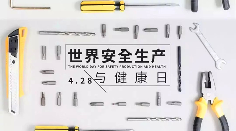 話(huà)說(shuō)安全配圖1.webp.jpg