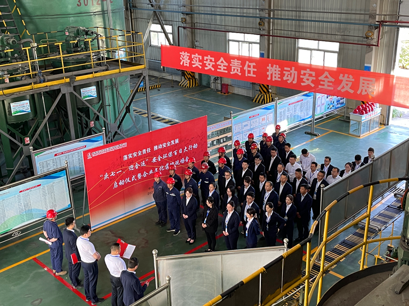 神木分公司安全環保百日大行動正式啟動1.png