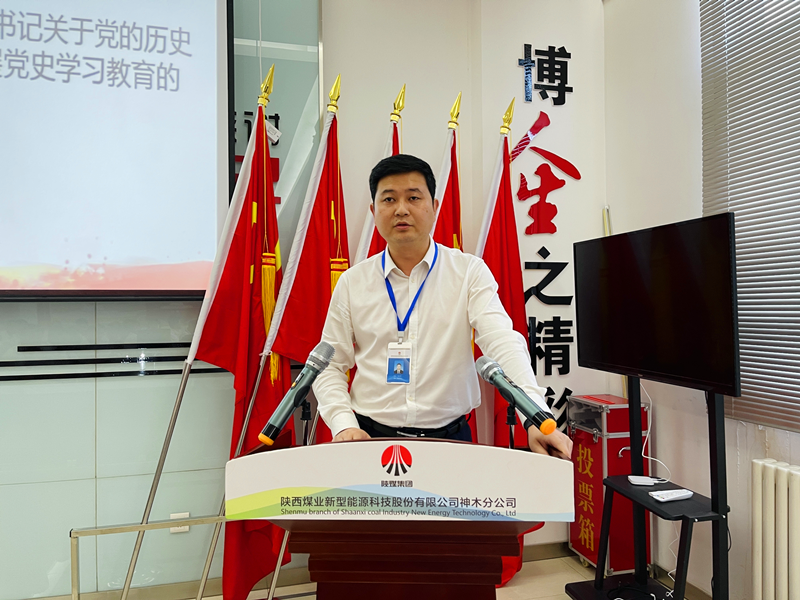 神木分公司舉辦黨史學習教育第四期讀書研討2.png