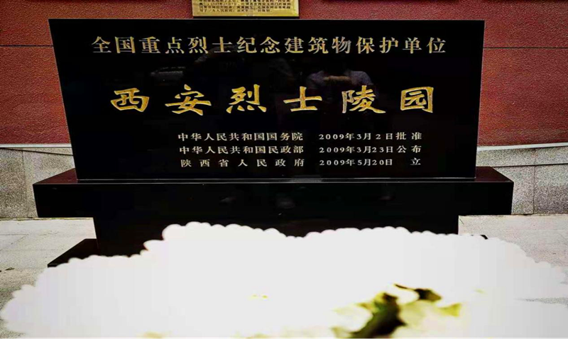 西安新能科技公司開展“追憶崢嶸歲月 緬懷革命先烈 繼承光榮傳統”主題黨日活動1.png