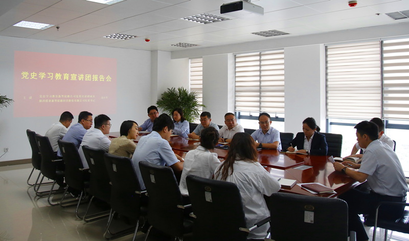 公司黨委委員、紀委書記高小軍到機關第一黨支部開展黨史學習教育專題宣講