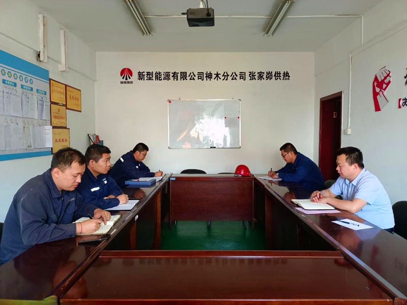 神木分公司張家峁供熱中心“兩線一面” “壓茬”推進安全環保責任2.png