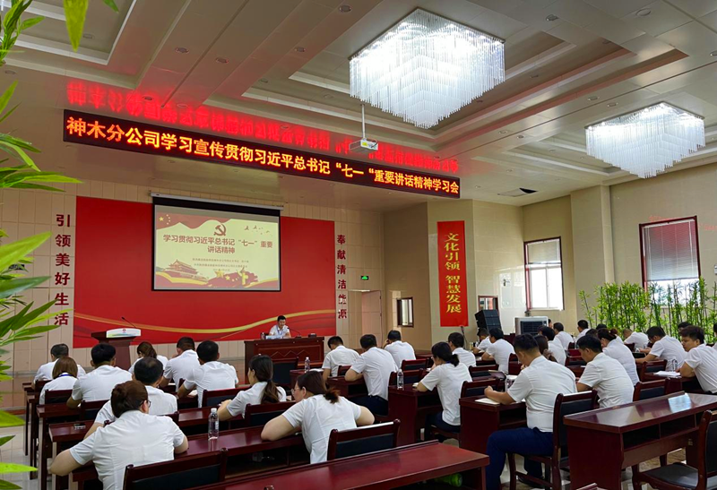 神木分公司組織學習宣傳貫徹習近平總書記“七一”重要講話精神宣講會-配圖2.png