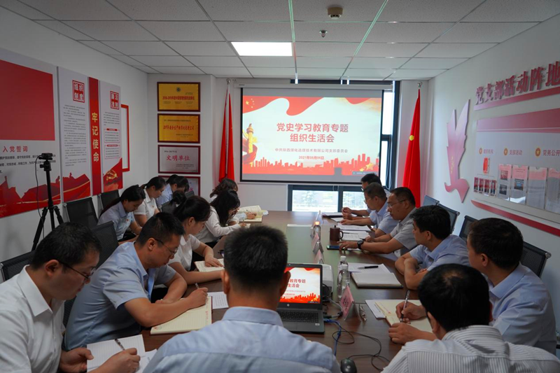 選煤公司召開黨史學習教育專題組織生活會.png