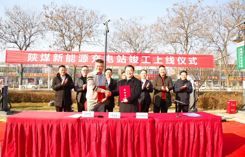 公司所屬西安新能科技公司賽特奧萊充電樁正式上線！-配圖2_副本.png