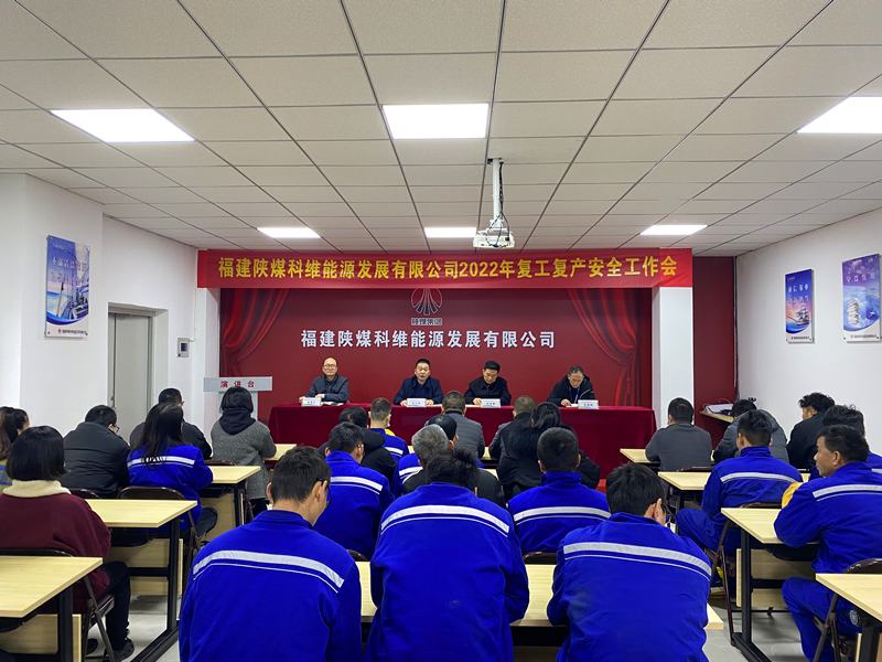 福建科維公司：以“安全”之鑰，開啟復工之門-配圖1.png
