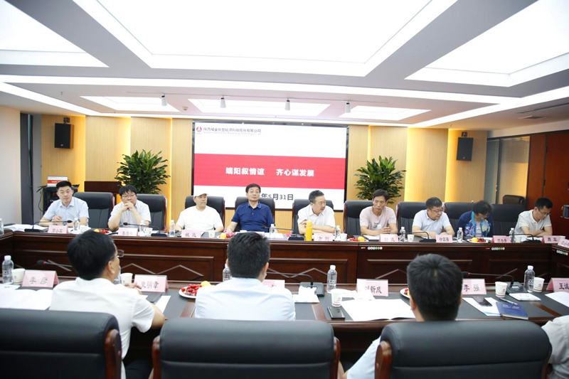 公司召開“端陽敘情誼、齊心謀發展”離退職領導座談會-1.png