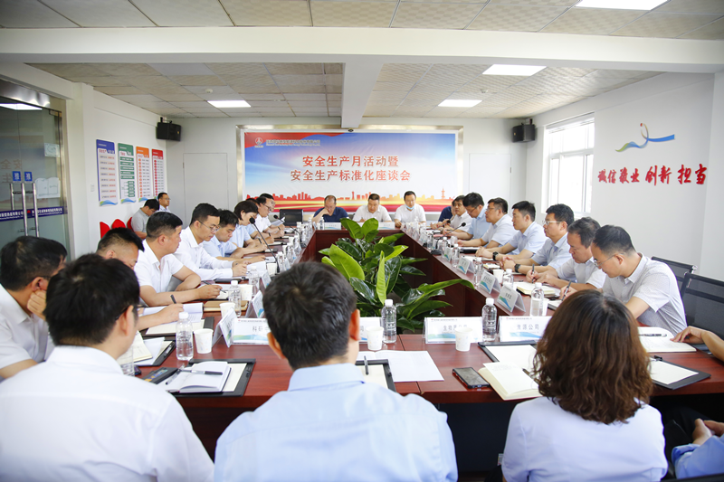 新型能源公司召開2022年“安全生產月”啟動儀式暨安全生產標準化建設現場會-6.png