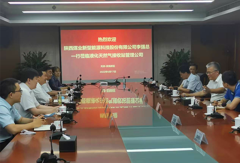 公司副總經(jīng)理李強(qiáng)帶隊(duì)到國家管網(wǎng)集團(tuán)-1_副本.png