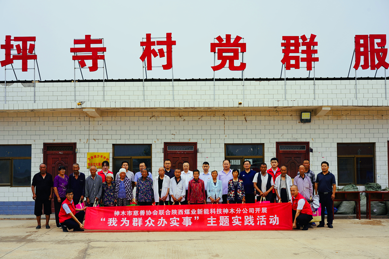 神木分公司聯合神木市慈善協會開展“我為群眾辦實事”主題實踐活動-1.png