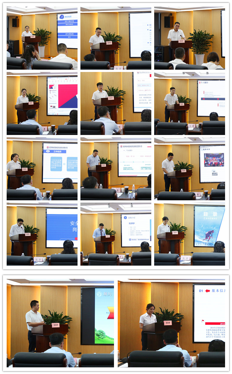 公司開展機關專業(yè)技術和業(yè)務管理崗位競聘-3.png