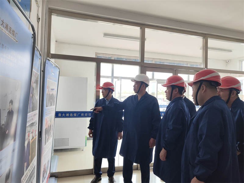 新型能源公司檢查組深入袁大灘選煤廠進行安全生產督導檢查-2.png