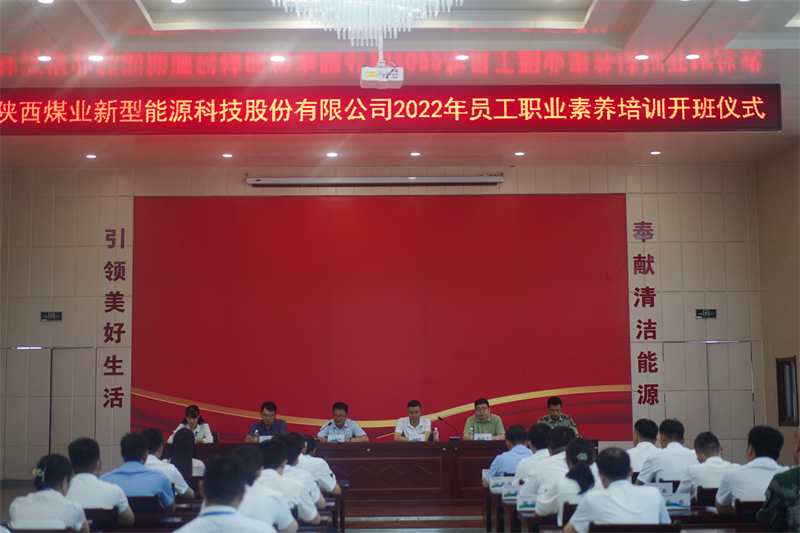 激活力、添動力—公司2022年員工職業素養培訓班正式開班-1.png