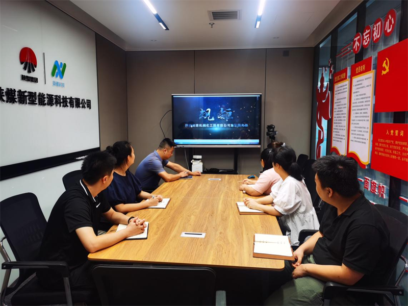 北京公司黨支部開展紀律教育集中學習活動-1.png