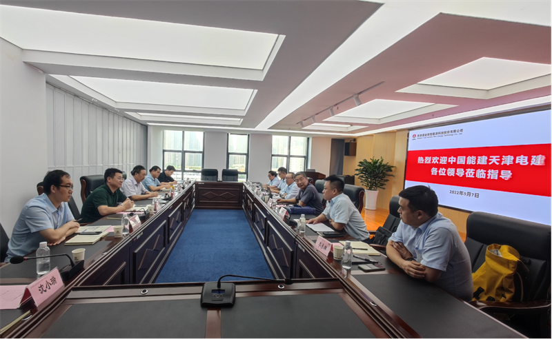 中國能源建設集團天津電力建設公司一行到公司座談交流-1.png