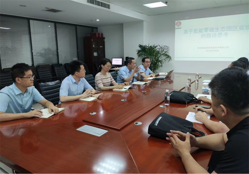陜西新元潔能有限公司一行到氫能技術公司座談交流-1.png