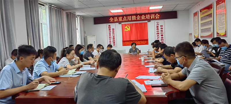 三原公司受邀參加三原縣重點用能企業培訓會-1.png
