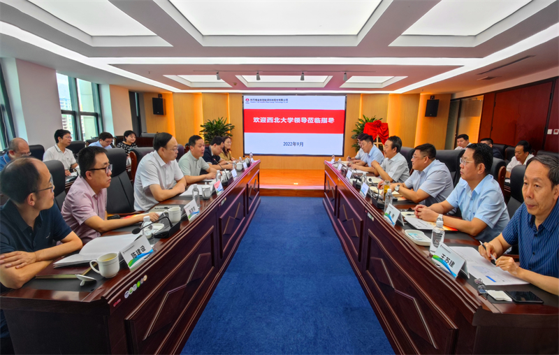 新型能源公司與西北大學共建新能源研究實驗室平臺暨零碳技術應用實驗室簽約揭牌儀式圓滿舉行-1.png