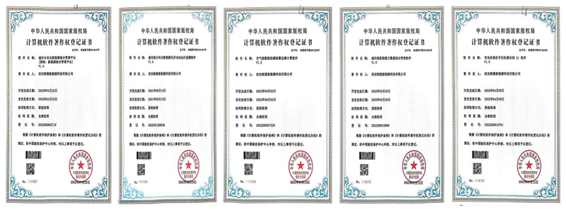 西安公司榮獲“城市分布式新能源綜合管理平臺”軟件產品證書及多項軟著證書-拼圖.png