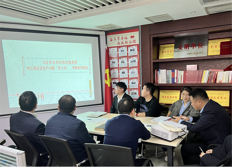中泰公司舉行安全生產專題學習會-1.png