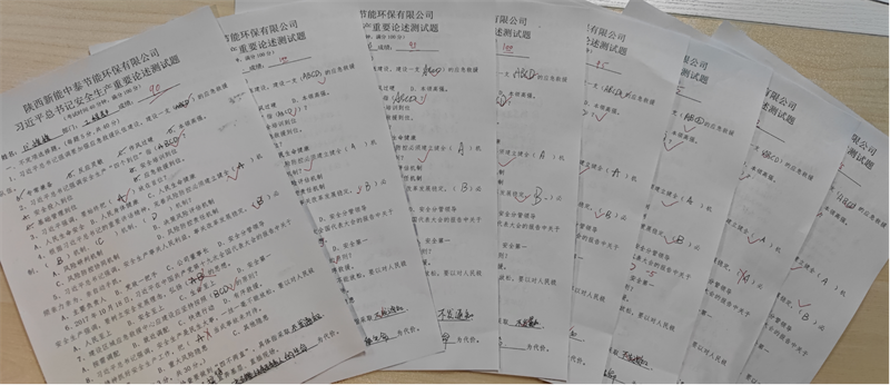 中泰公司舉行安全生產專題學習會-2.png