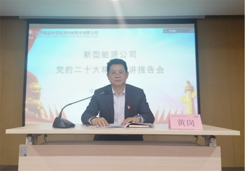 公司副總經理黃崗到黨建聯系點宣講黨的二十大精神1.png
