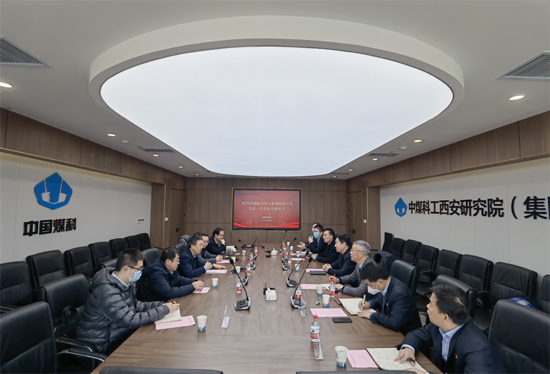 公司黨委書記、董事長方剛一行到中煤科工西安研究院秦創(chuàng)原科創(chuàng)中心考察交流.png
