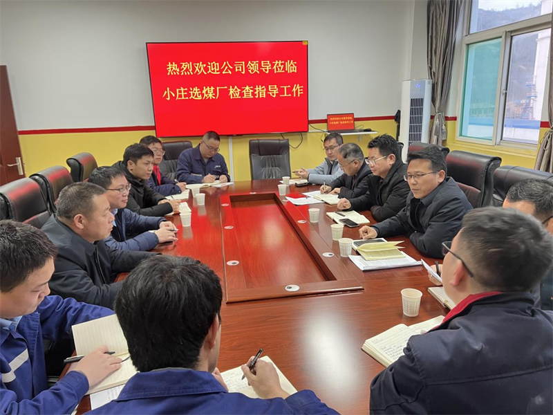 公司副總經理黃崗深入選煤公司關中片區選煤廠檢查指導工作1.png