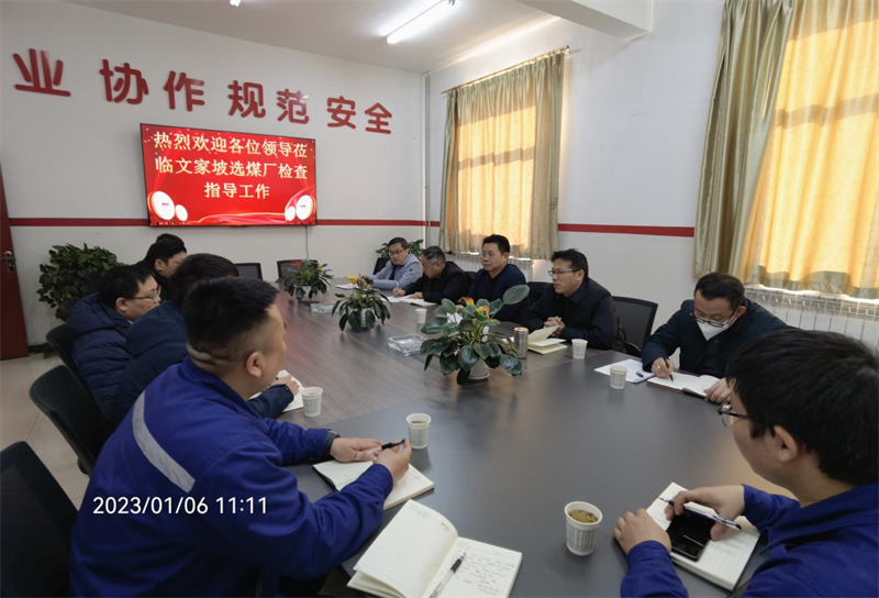公司副總經理黃崗深入選煤公司關中片區選煤廠檢查指導工作4.png