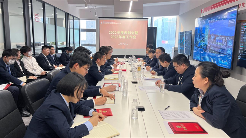 西安公司召開2022年度述職會表彰會暨1.png
