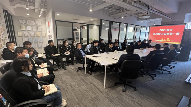 西安公司組織開展節后復工復產專題培訓會1.png