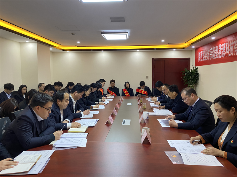 灃京公司召開2023年職工大會(huì)、工作會(huì)暨安全環(huán)保工作會(huì).png