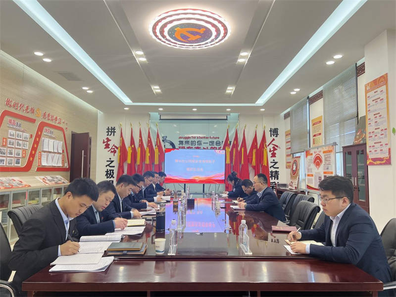 神木分公司黨總支召開2022年度領導班子組織生活會.png