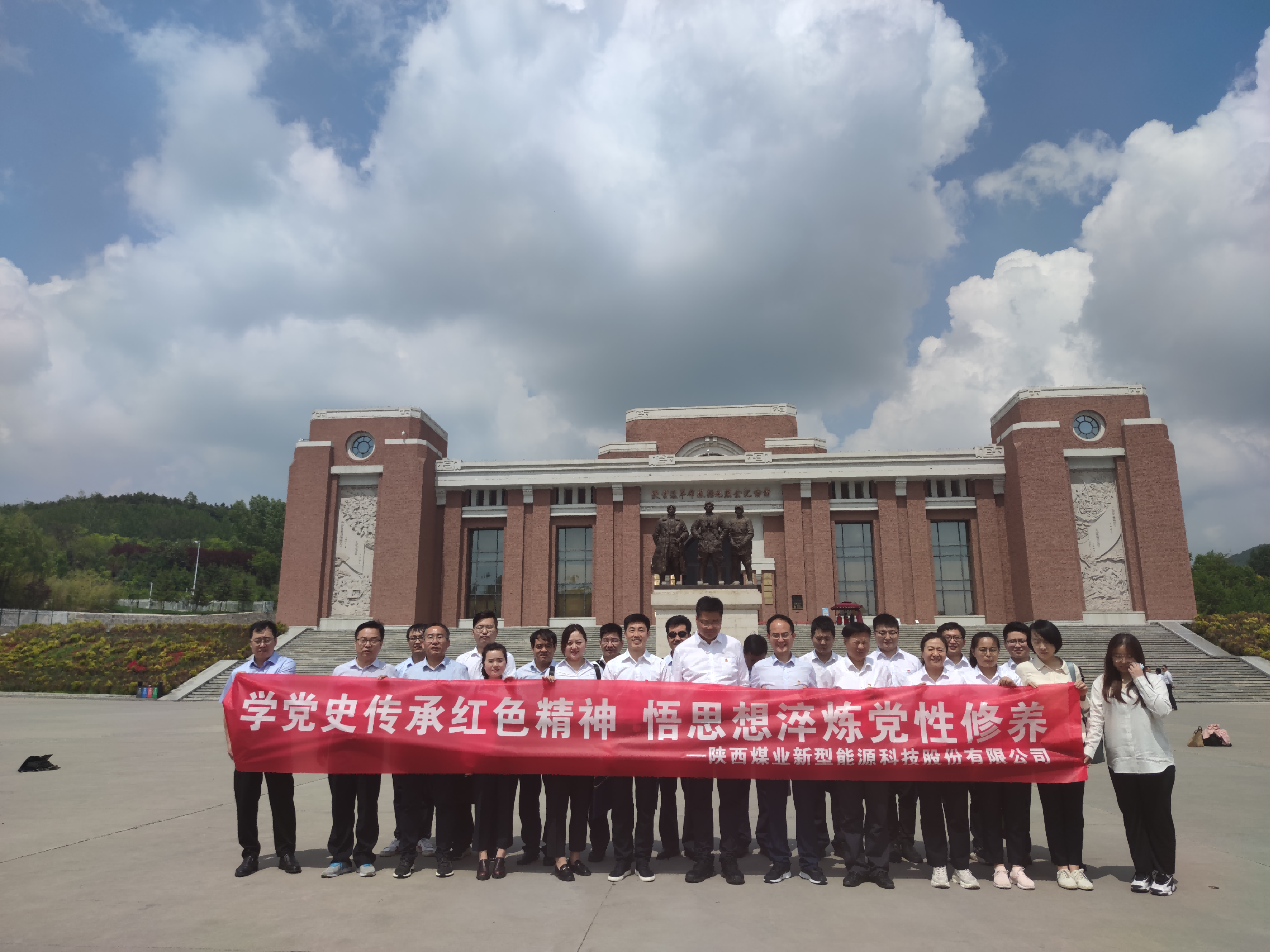 公司組織黨員赴照金紅色教育基地參觀學習1(1)(1).png