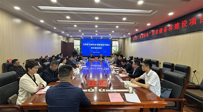 新型能源北京公司與漢陰縣發展投資集團有限公司招商合作項目順利簽約1.png