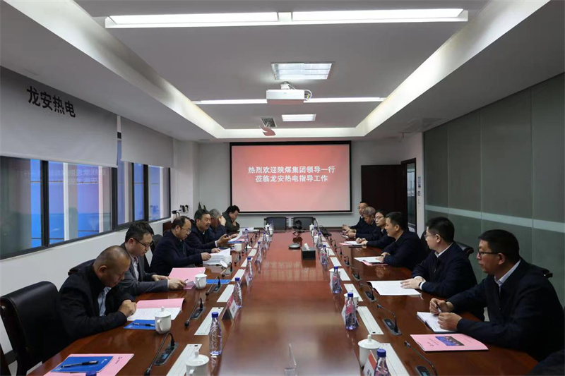 陜煤集團董事會秘書、企業管理部總經理杜平到新型能源參股企業龍安熱電考察調研3.jpg