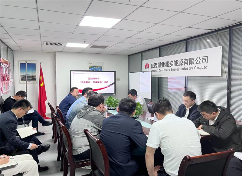 “全員獻計、共謀發展”.png