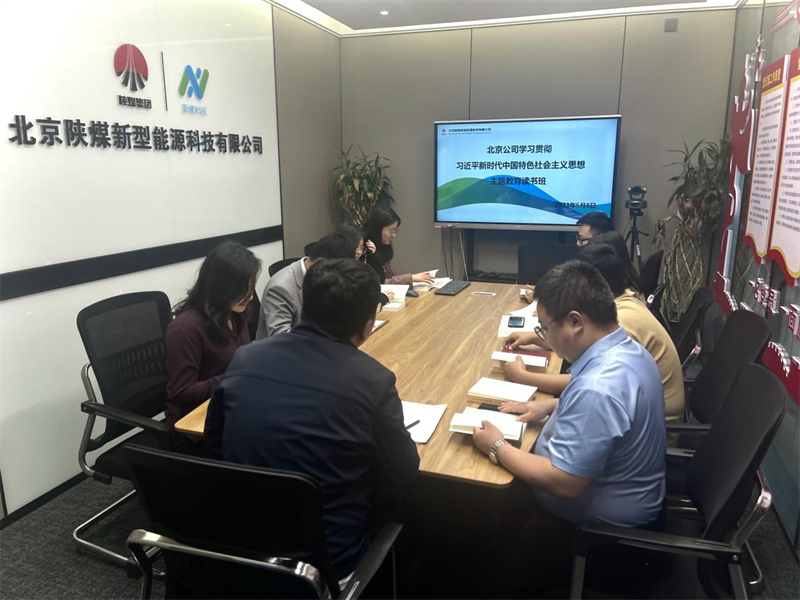讀書班北京公司.png