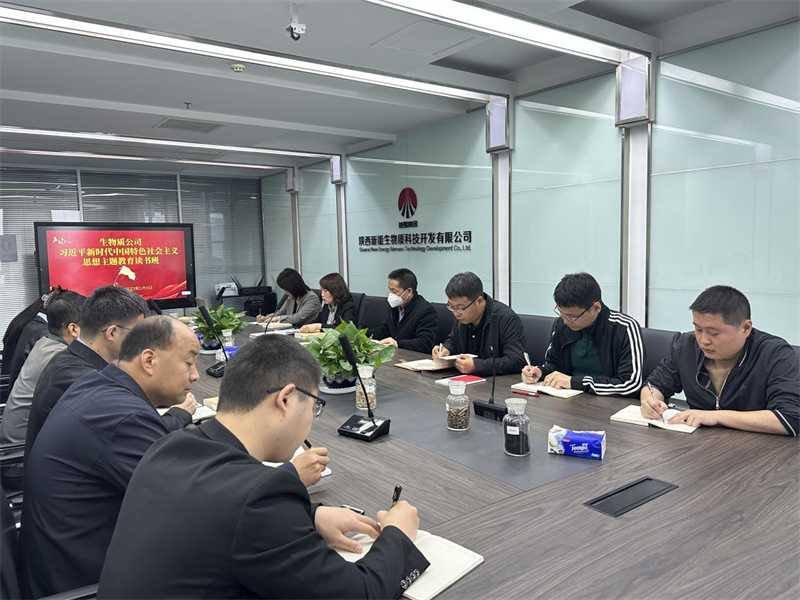 讀書班生物質公司.png