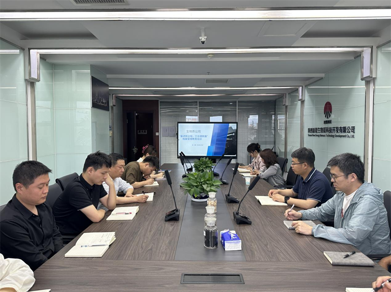 生物質公司組織開展檔案業(yè)務知識專題培訓.png