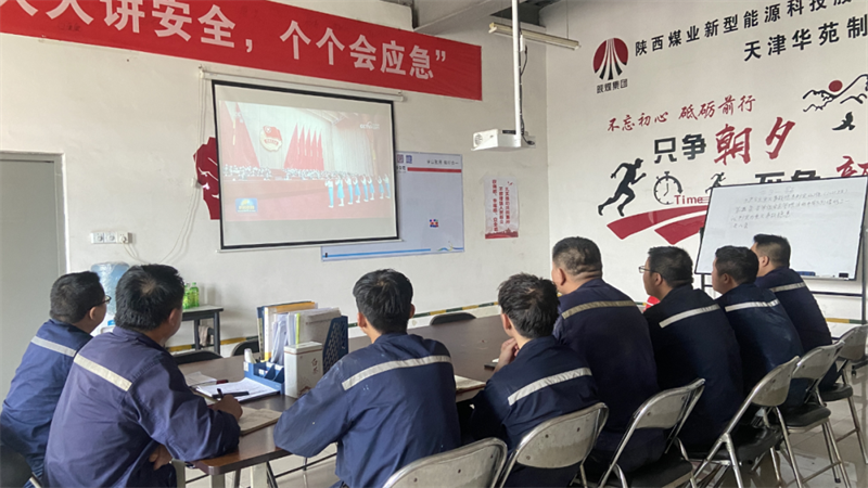 神木分公司天津華苑團支部開展團十九大精神專題學習會.png
