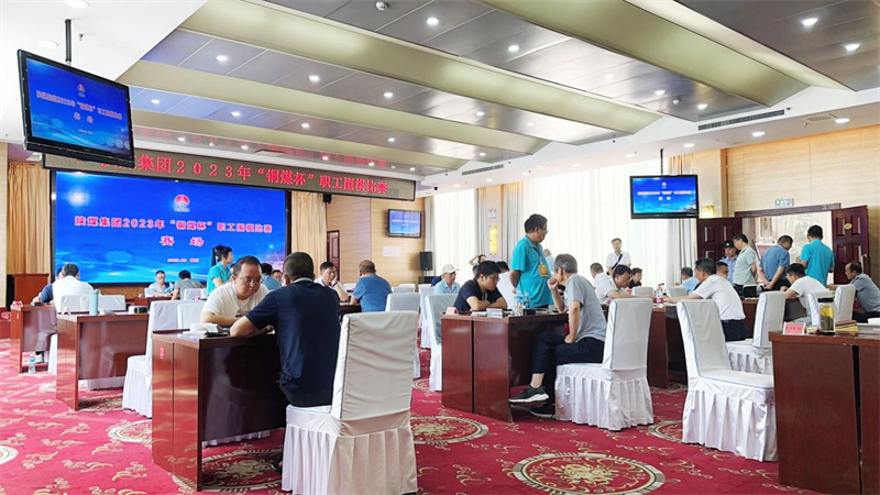 新型能源公司榮獲陜煤集團(tuán)2023年“銅煤杯”職工中國(guó)象棋、圍棋比賽多項(xiàng)榮譽(yù)1.png