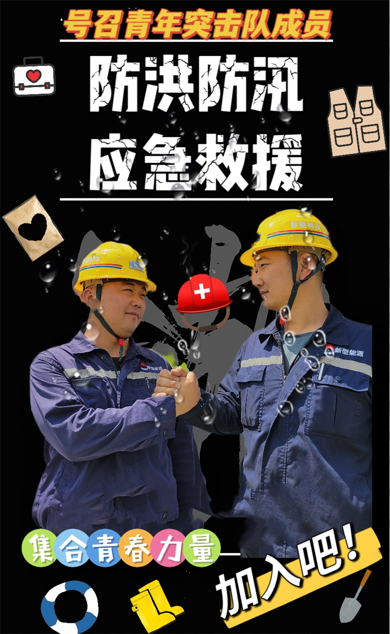 汛期來臨，這份防汛安全知識請收好1.png