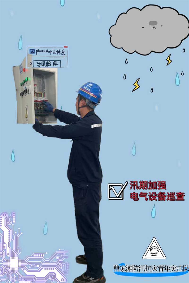 汛期來臨，這份防汛安全知識請收好2.png
