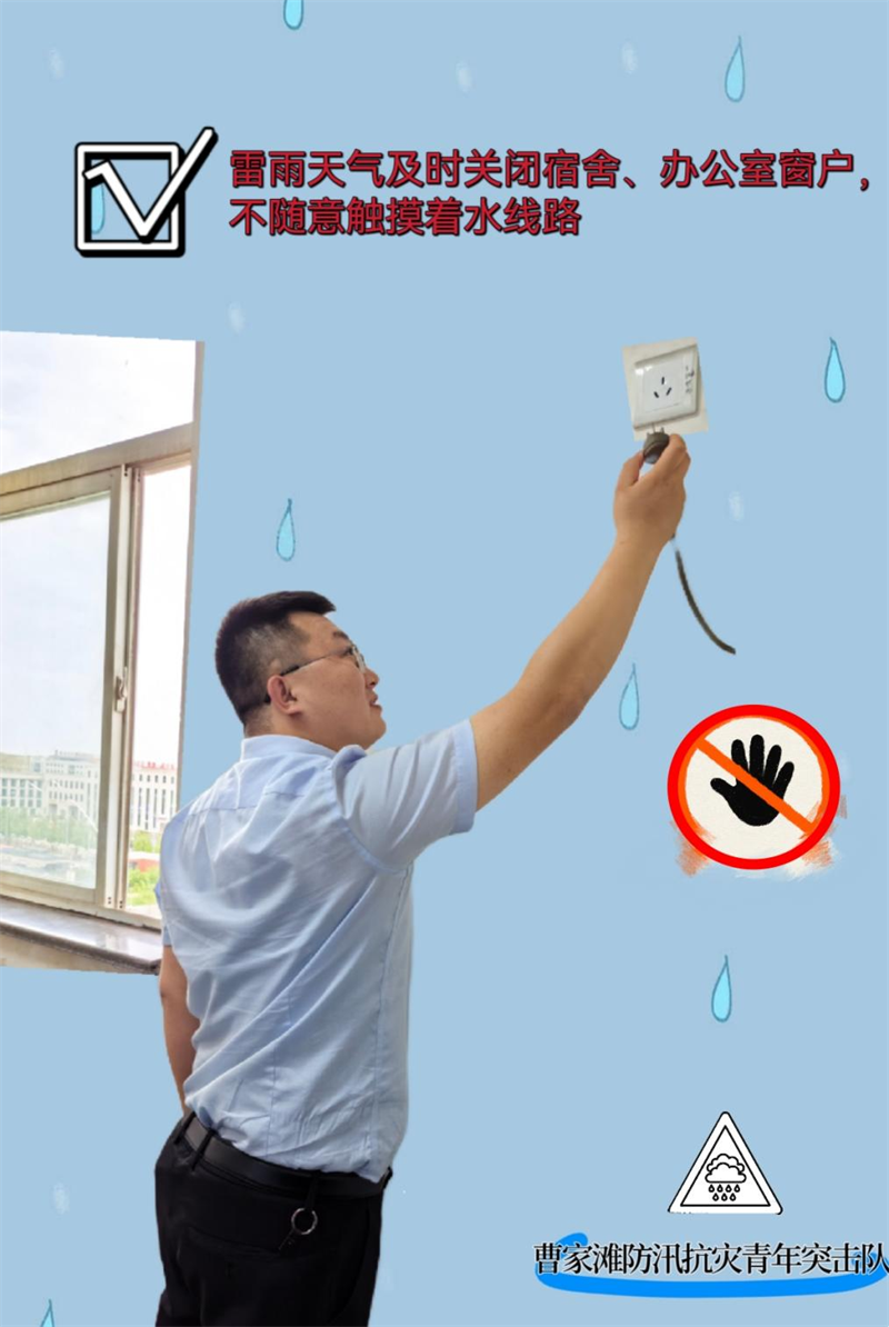 汛期來臨，這份防汛安全知識請收好4.png