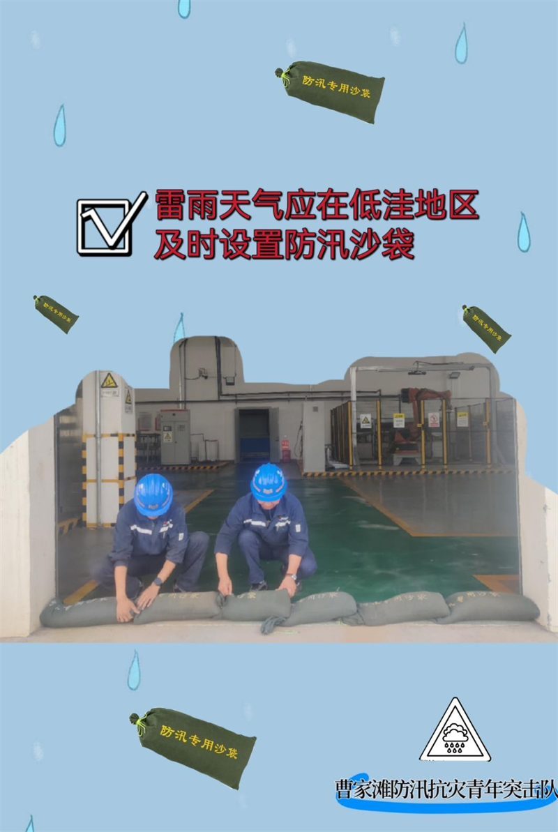 汛期來臨，這份防汛安全知識請收好7.png